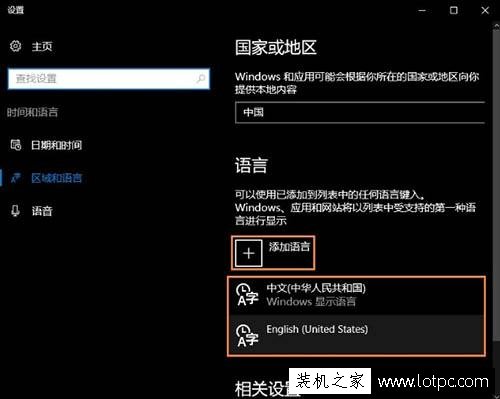 Win10系统自带输入法怎么卸载 Win10系统卸载微软自带输入法的方法  第2张
