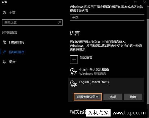 Win10系统自带输入法怎么卸载 Win10系统卸载微软自带输入法的方法  第3张