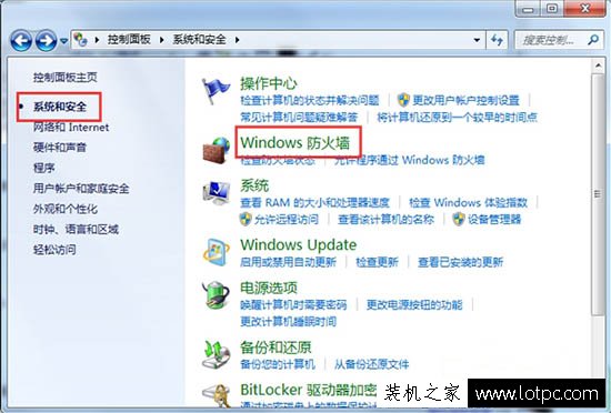 Win7系统防火墙如何禁止某程序联网？使用防火墙禁止某个软件联网  第1张