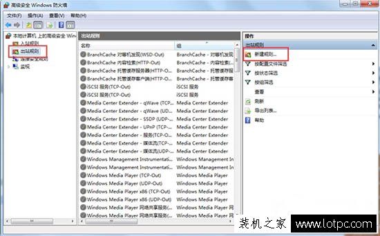 Win7系统防火墙如何禁止某程序联网？使用防火墙禁止某个软件联网  第3张
