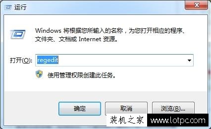 Win7电脑的exe文件出现错误，教你一个Win7系统exe文件修复方法  第1张