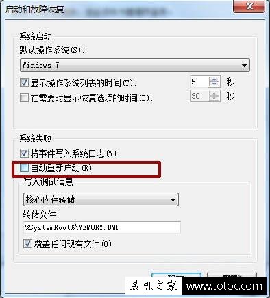 Win7系统关机自动重启怎么办？Win7电脑关机之后自动重启解决方法  第3张