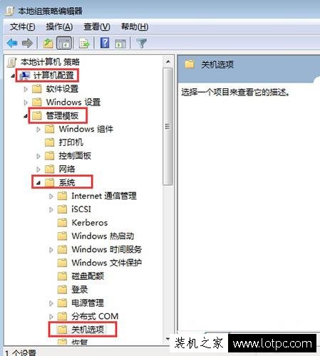 如何取消Win7系统关机时弹出的“等待后台程序关闭”？  第2张