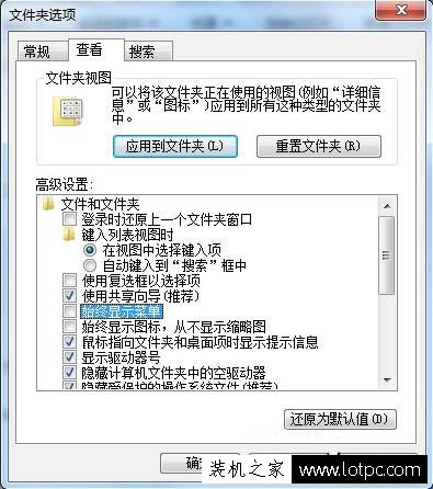 Win7系统如何隐藏菜单栏 Win7系统隐藏菜单栏的方法  第2张