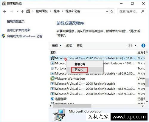 Win10系统玩吃鸡提示游戏缺少msvcp140.dll的解决方法  第4张