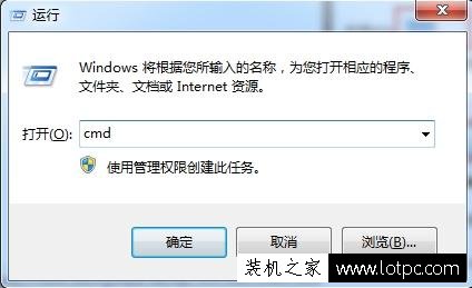Win7系统弹出安全警告怎么关闭？打开软件弹出的安全警告窗口的方法  第1张