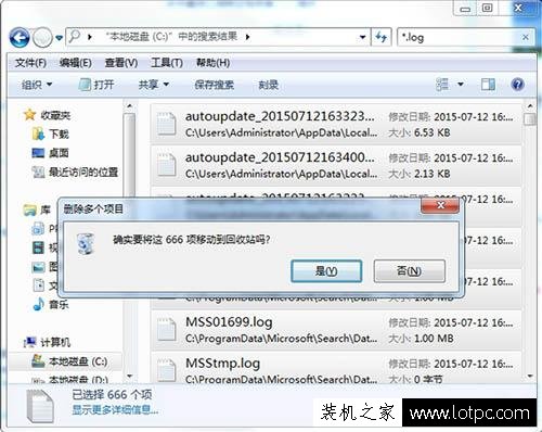Windows升级日志文件可以删除吗？Win7系统删除log日志文件的方法  第2张