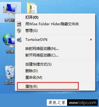 Win7系统计算机如何加入工作组？Win7系统加入工作组计算机的方法  第1张