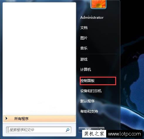 Win7系统r如何打开本地安全策略 Win7电脑打开本地安全策略的方法  第1张