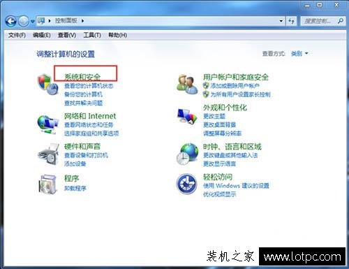 Win7系统r如何打开本地安全策略 Win7电脑打开本地安全策略的方法  第2张