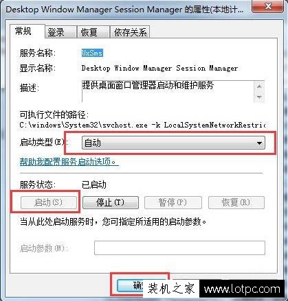 Win7系统怎么开启aero效果 Win7电脑开启aero特效的方法  第3张