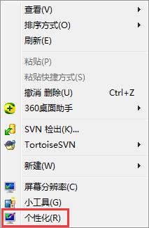 Win7系统怎么开启aero效果 Win7电脑开启aero特效的方法  第4张