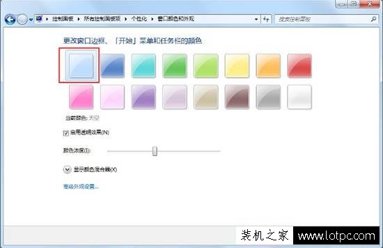 Win7系统怎么开启aero效果 Win7电脑开启aero特效的方法  第6张