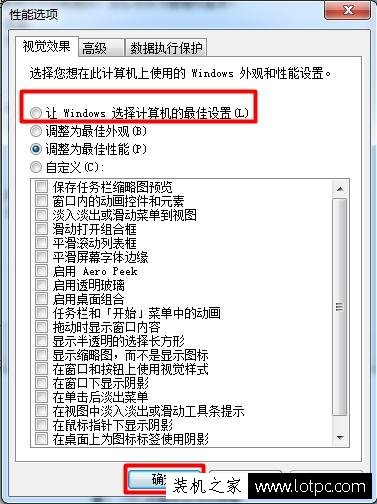Win7系统怎么开启aero效果 Win7电脑开启aero特效的方法  第10张