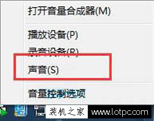 Win7系统更改开机声音设置在哪里？Win7电脑更改开机声音的方法  第1张