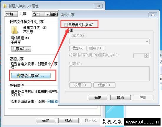 Win7系统如何关闭文件共享 Win7系统关闭文件共享的方法  第3张