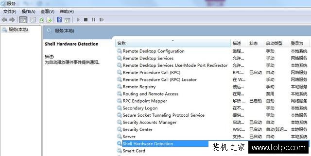 插入U盘时Win7总提示“要扫描并修复可移动磁盘吗”的解决办法  第2张