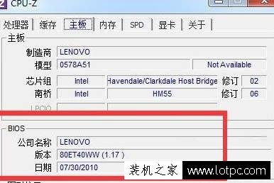 怎么看主板bios版本号？Win7系统查看主板bios版本的方法  第3张