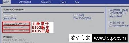 怎么看主板bios版本号？Win7系统查看主板bios版本的方法  第4张