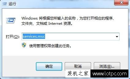 Win7系统加入域提示“找不到网络路径”的解决方法  第2张
