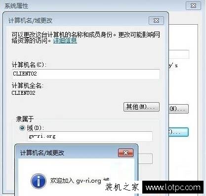 Win7系统加入域提示“找不到网络路径”的解决方法  第4张
