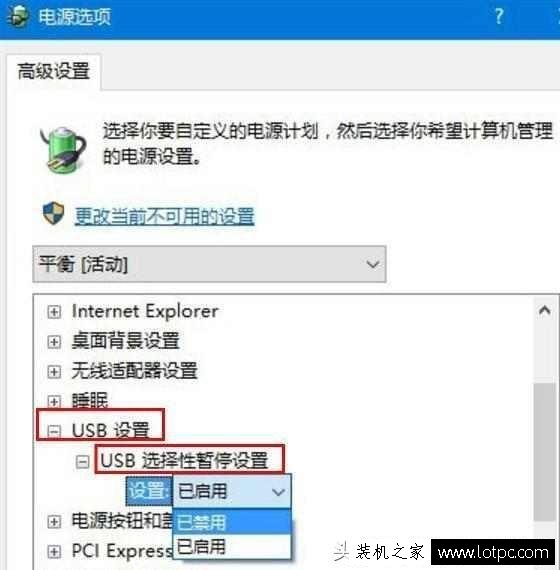 Win10电脑不能读取移动硬盘原因和解决方法  第6张