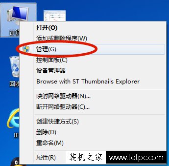 U盘连接电脑看不到盘符怎么办？U盘在电脑上不显示盘符解决方法  第1张