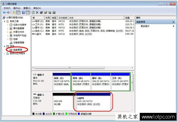 U盘连接电脑看不到盘符怎么办？U盘在电脑上不显示盘符解决方法  第2张