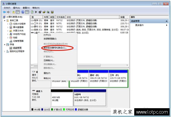 U盘连接电脑看不到盘符怎么办？U盘在电脑上不显示盘符解决方法  第3张