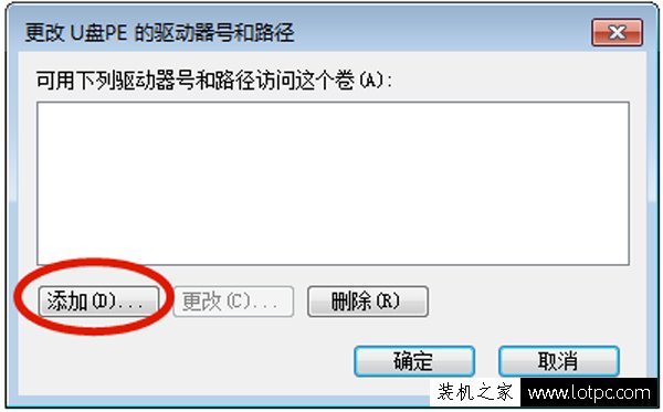 U盘连接电脑看不到盘符怎么办？U盘在电脑上不显示盘符解决方法  第4张