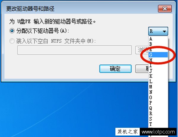 U盘连接电脑看不到盘符怎么办？U盘在电脑上不显示盘符解决方法  第5张