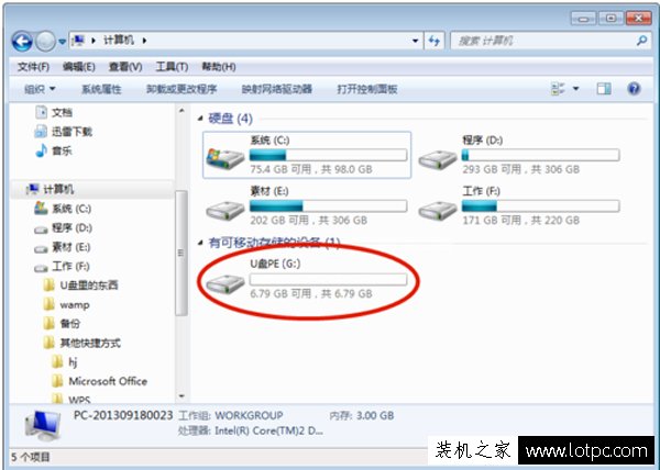 U盘连接电脑看不到盘符怎么办？U盘在电脑上不显示盘符解决方法  第6张