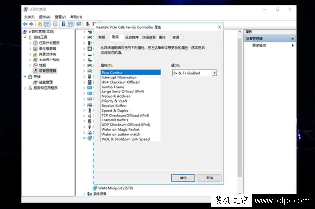 Win10电脑经常自动掉线、自动断网的解决方法  第3张