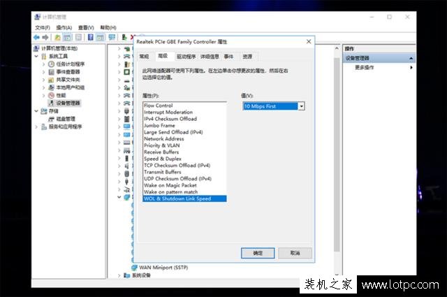 Win10电脑经常自动掉线、自动断网的解决方法  第4张