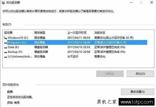 Win10系统关闭这几个设置，可以让系统变得更快！  第6张