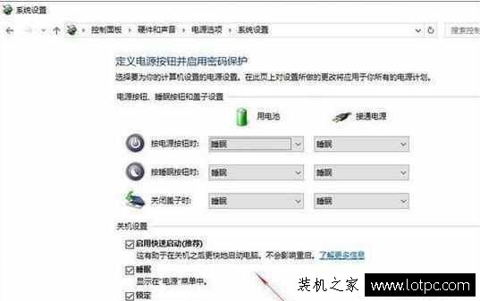Win10系统关闭这几个设置，可以让系统变得更快！  第8张