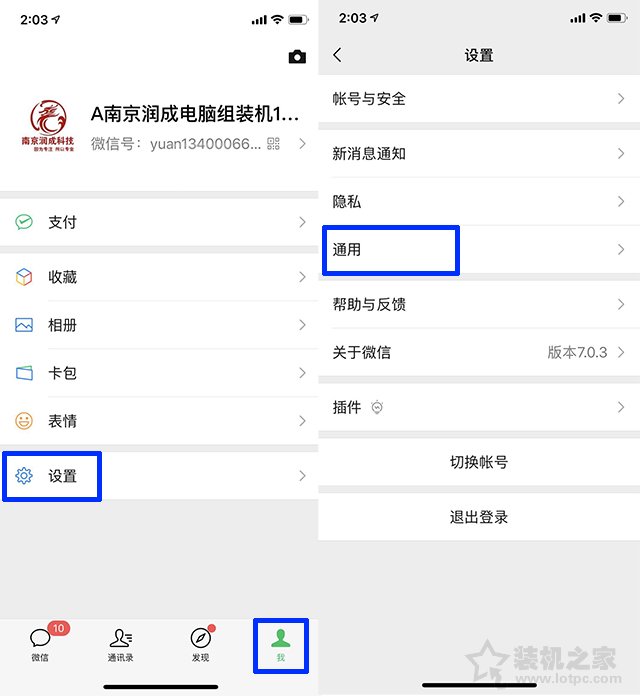 微信如何群发消息？手机版微信群发消息给好友图文教程  第2张