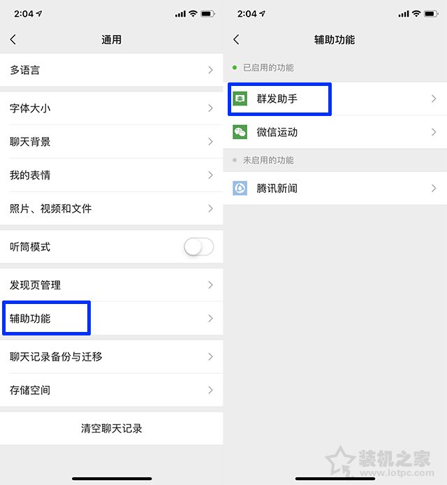 微信如何群发消息？手机版微信群发消息给好友图文教程  第3张