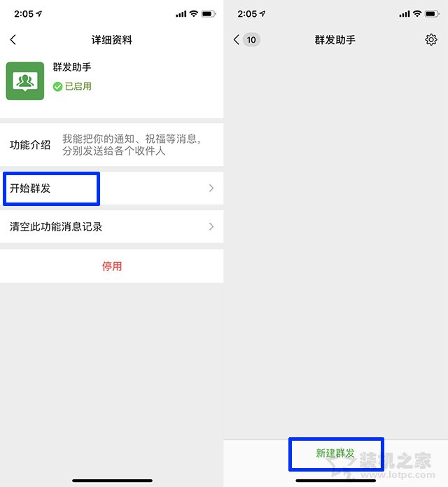 微信如何群发消息？手机版微信群发消息给好友图文教程  第4张