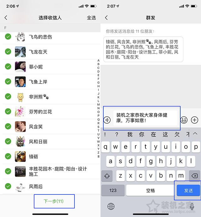 微信如何群发消息？手机版微信群发消息给好友图文教程  第5张