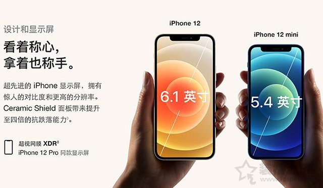 iPhone12mini值得入手吗？苹果iPhone12mini和iPhone12区别知识  第3张