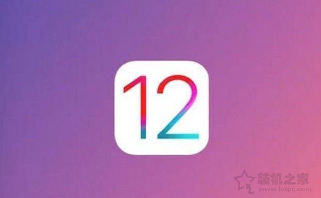 如何升级ios12正式版？iOS12正式版更新升级与固件刷机图文教程  第2张