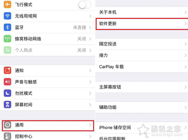 如何升级ios12正式版？iOS12正式版更新升级与固件刷机图文教程  第3张