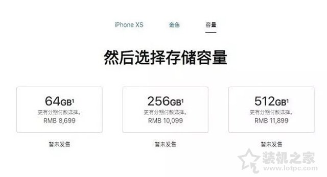 iPhone XS MAX和XS哪个好？苹果iPhone XS和XS MAX的区别对比  第2张