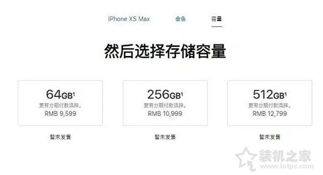 iPhone XS MAX和XS哪个好？苹果iPhone XS和XS MAX的区别对比  第3张