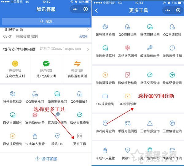 QQ空间被封了手机怎么解？QQ空间被封了的最新解决方法  第3张