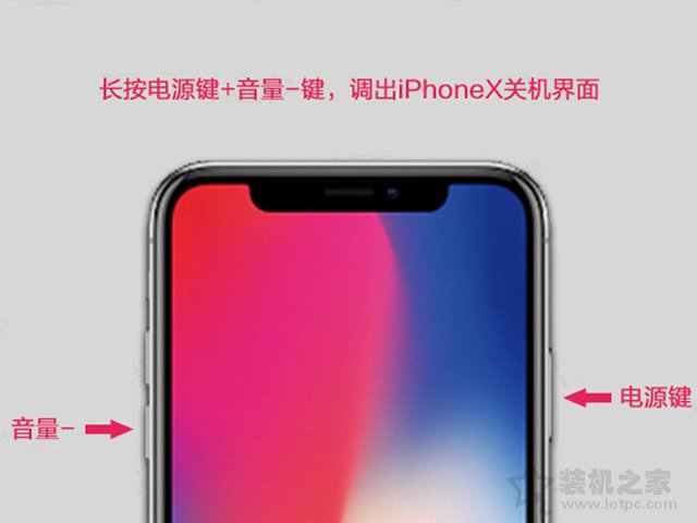 苹果iPhone XS怎么关机？苹果iPhone Xs Max关机方法  第2张