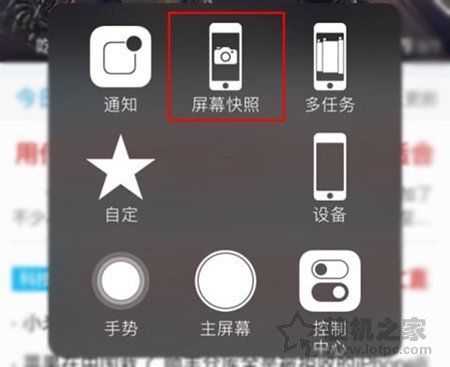 苹果iPhone XR、Xs Xs Max怎么截图 iPhone Max、XR截屏方法  第3张