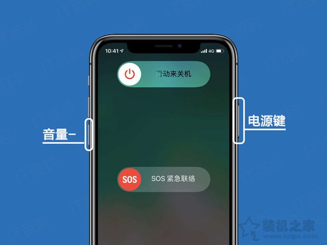 苹果iPhone XR怎么关机？苹果iPhone XR关机方法  第2张