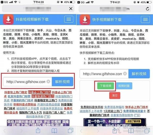 短视频去水印怎么去掉？快速去除抖音、快手、微视、秒拍水印教程  第5张